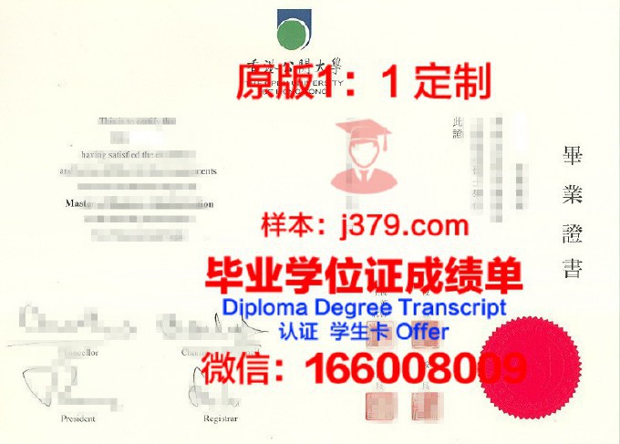 香港毕业证样本(香港毕业证样本图片)