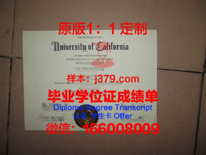 美国加州大学本科毕业证可以让人代领吗现在(美国加州大学毕业证书)