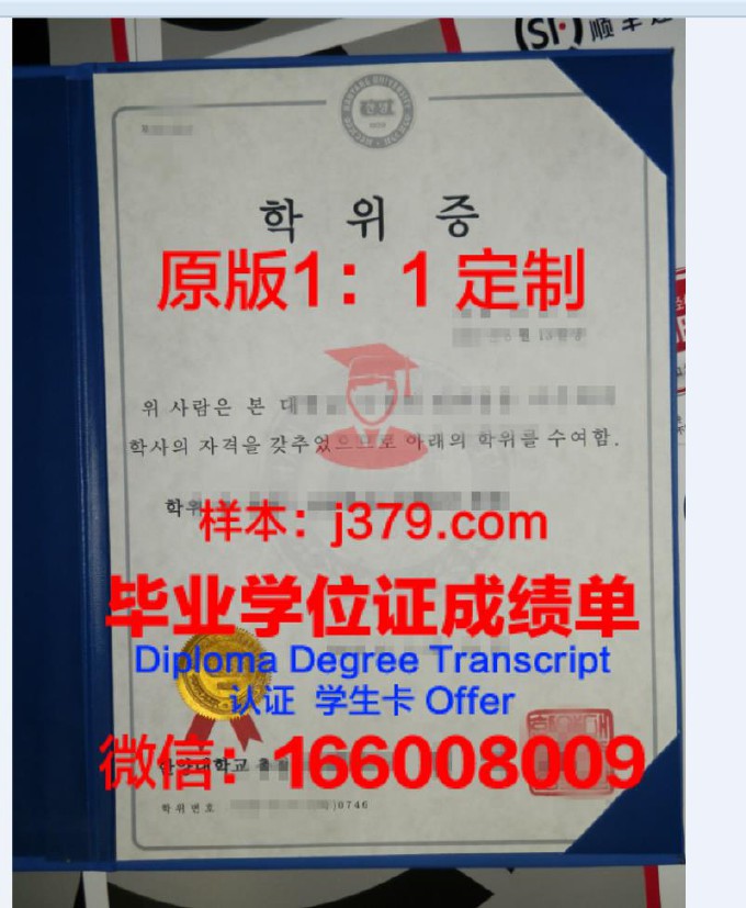 韩南大学毕业证学位证(韩南大学毕业证学位证图片)