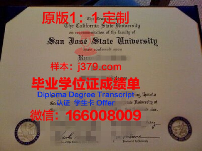 马林加州立大学学历证书(加州州立大学毕业证)