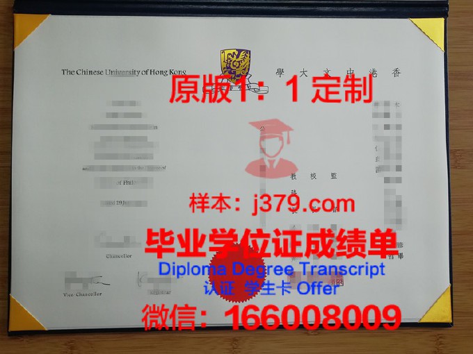 香港中文大学一等2毕业证(香港中文大学毕业荣誉等级)