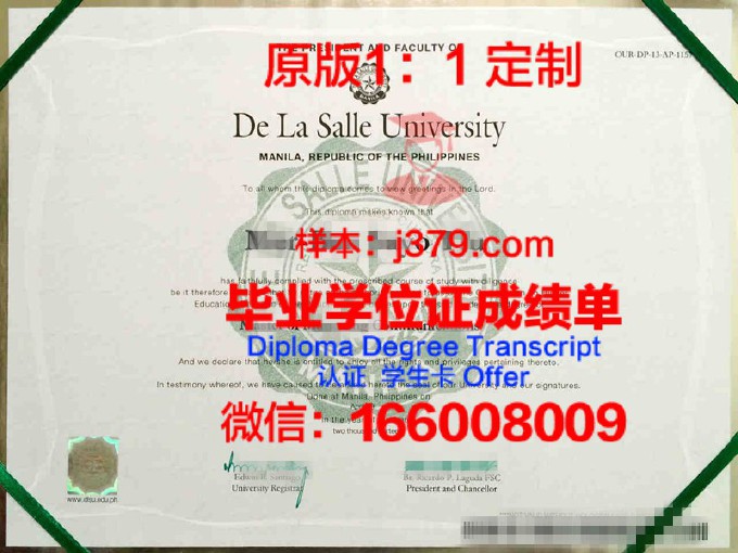 菲律宾莱康大学毕业证书图片(莱康大学排名)