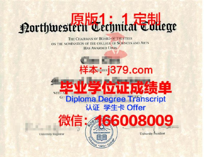邓伍迪技术学院毕业证学位文凭学历Diploma