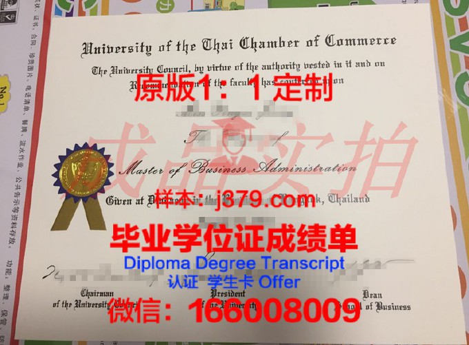 泰国商会大学博士毕业证(泰国商会大学博士招生)