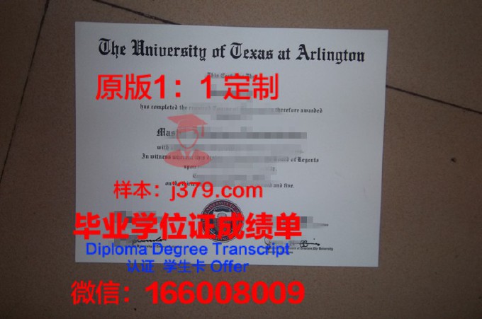 德克萨斯大学阿灵顿分校毕业证学位文凭学历Diploma