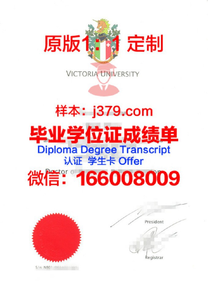 维多利亚大学文凭(维多利亚大学本科申请条件)