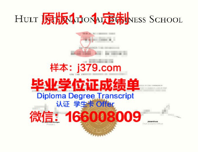 霍特国际商学院diploma证书(霍特国际商学院mba费用)