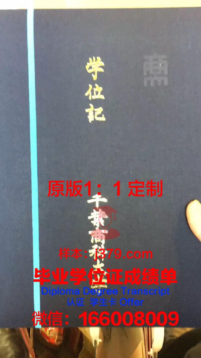 神户商科大学毕业证学位证(日本神户商科大学)