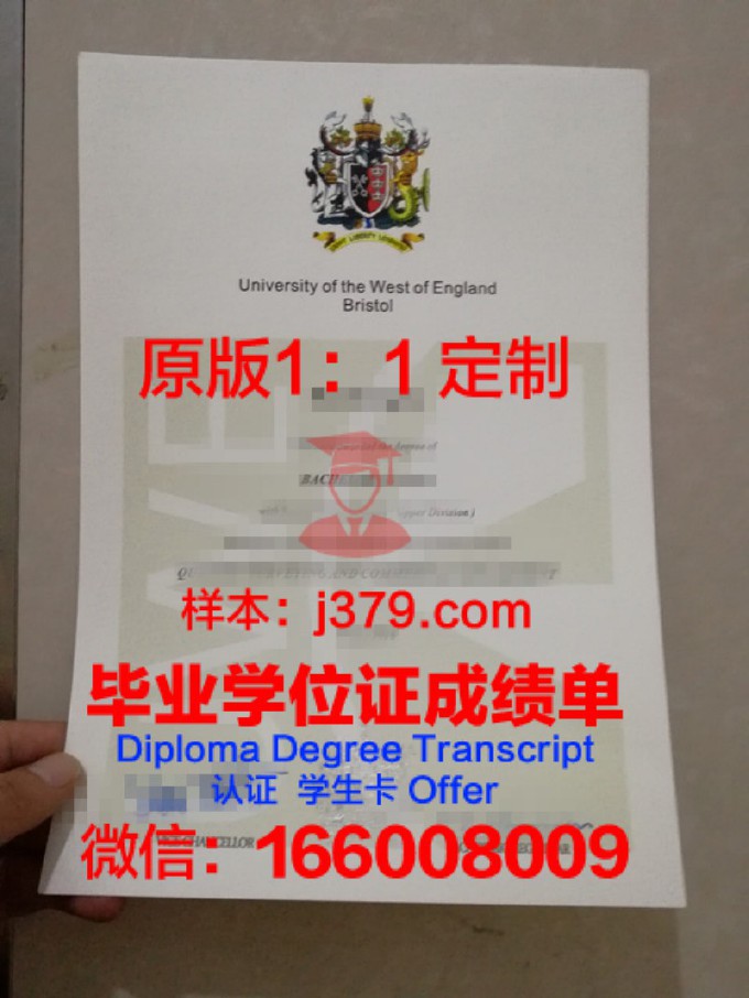 西英格兰大学毕业证是什么样子(西英格兰大学相当于中国什么等级的大学)