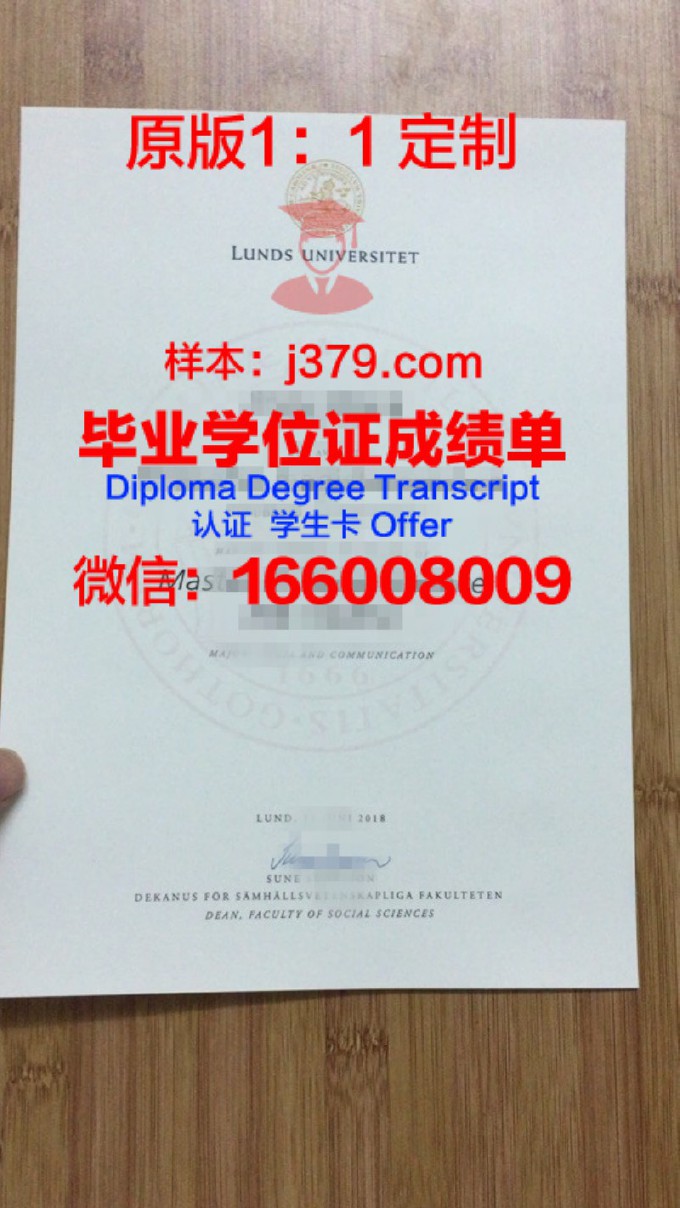 隆德大学毕业证书原件(龙谷大学毕业证)