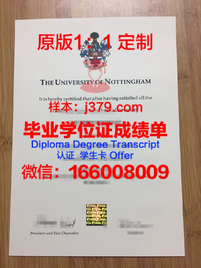 诺丁汉大学diploma证书(诺丁汉大学publicadministration)