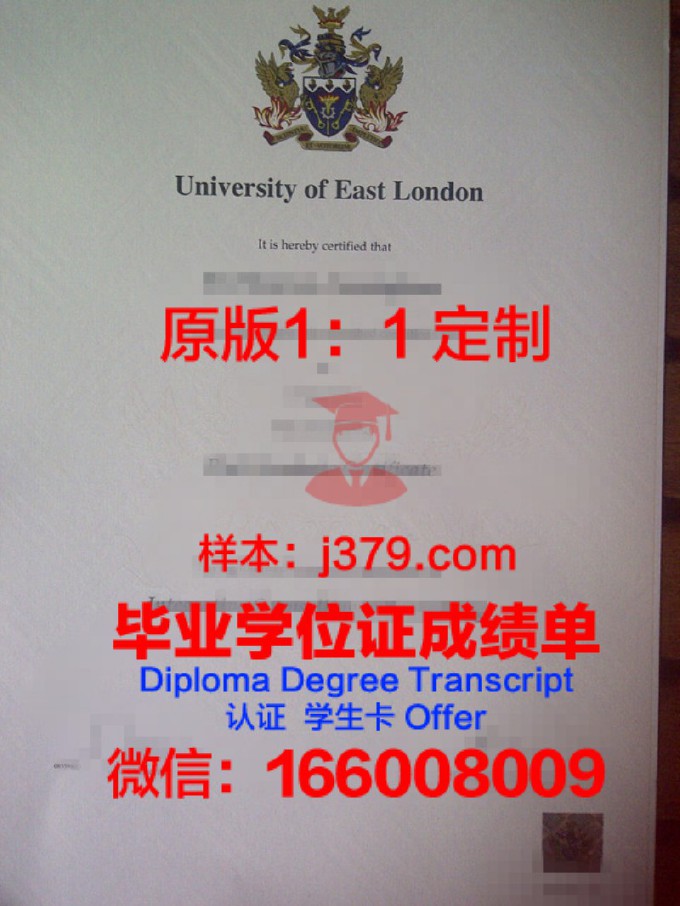 东伦敦大学毕业证学位文凭学历Diploma