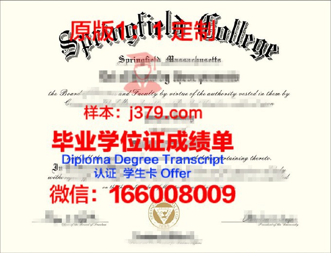 春田学院毕业证学位文凭学历Diploma