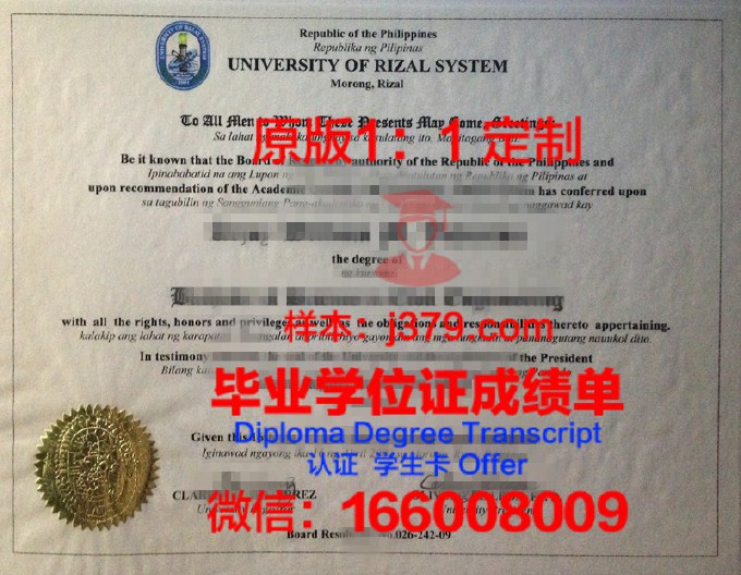 菲律宾远东大学毕业证书(菲律宾远东大学认可度)