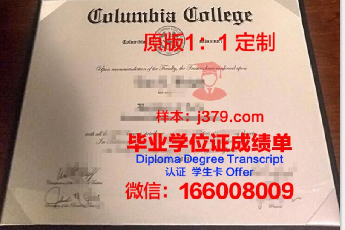 东南学院哥伦比亚分校毕业证学位文凭学历Diploma