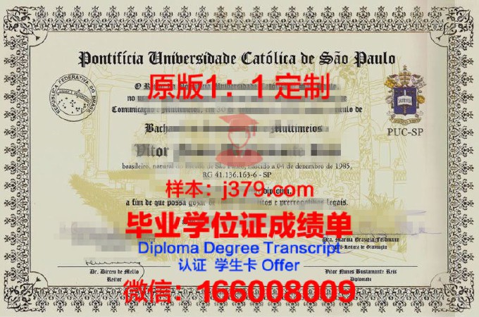 阿维拉天主教大学毕业证学位文凭学历Diploma