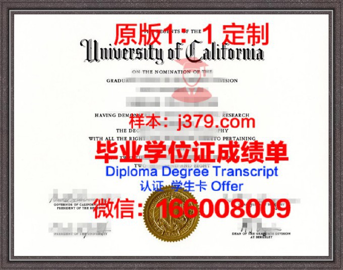 美国加州伯克利分校毕业证(美国加州伯克利分校毕业证书图片)