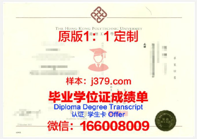 香港理工大学毕业证和学位证的区别(香港理工毕业时间)