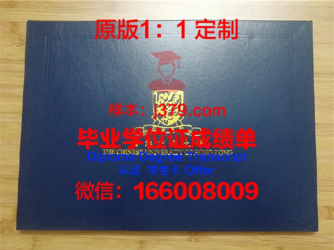 香港中文大学毕业证样式图片(香港中文大学深圳校区的毕业证)