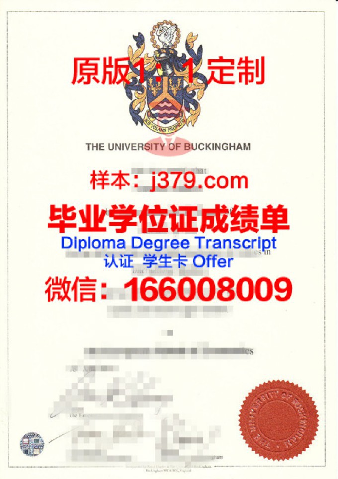 白金汉大学毕业证学位文凭学历Diploma