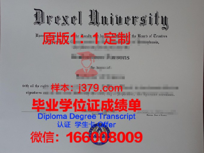 德雷塞尔大学毕业证学位文凭学历Diploma