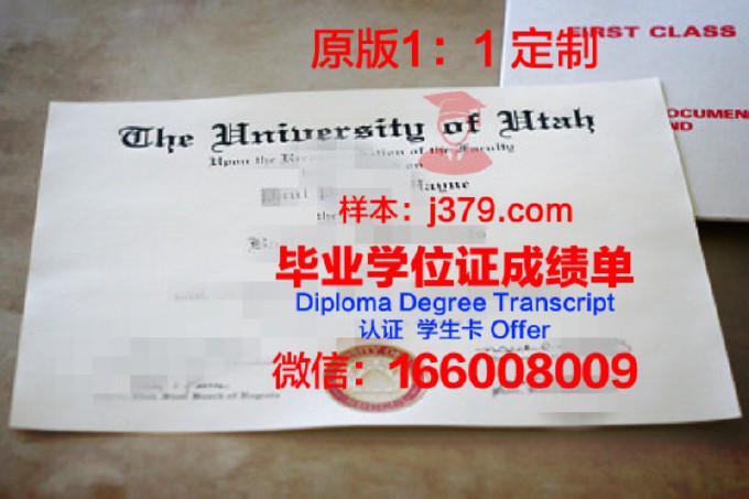 犹他大学毕业证学位证(犹他大学新生入学指南)