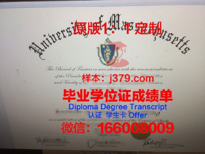 马萨诸塞大学波士顿分校毕业证(马萨诸塞大学在美国是几流大学)