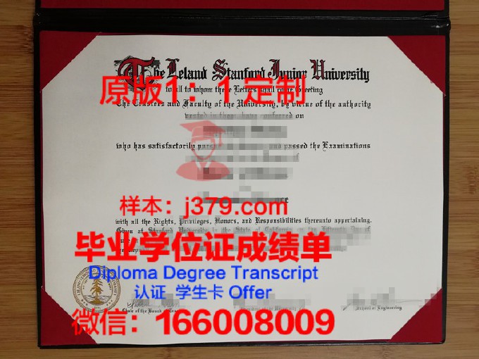 孟加拉国斯坦福大学毕业证书模板(美国斯坦福大学毕业证)