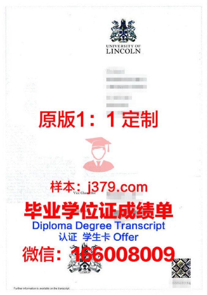 林肯纪念大学毕业证壳子(林肯大学毕业证样本)