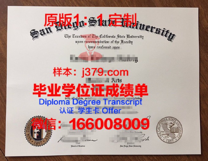 圣地亚哥州立大学毕业证图片(美国圣地亚哥大学毕业证)
