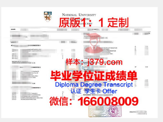 新加坡国立大学毕业证是什么样子的图片(新加坡国立大学毕业证样本)