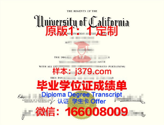 加利福尼亚州立大学海峡群岛分校毕业证是什么样子(美国加利福尼亚大学圣迭戈分校毕业证)