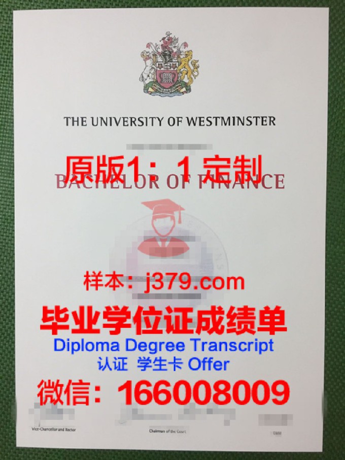威斯敏斯特大学证书(威斯敏斯特大学认可度)