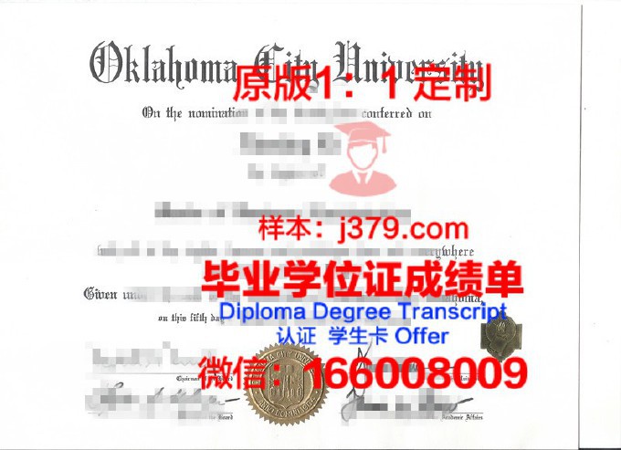 东南俄克拉荷马州立大学毕业证书图片(俄克拉荷马州立大学和俄克拉荷马大学)