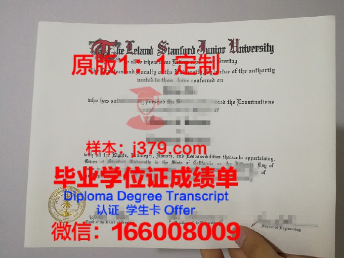 孟加拉国斯坦福大学毕业证书模板(美国斯坦福大学毕业证)