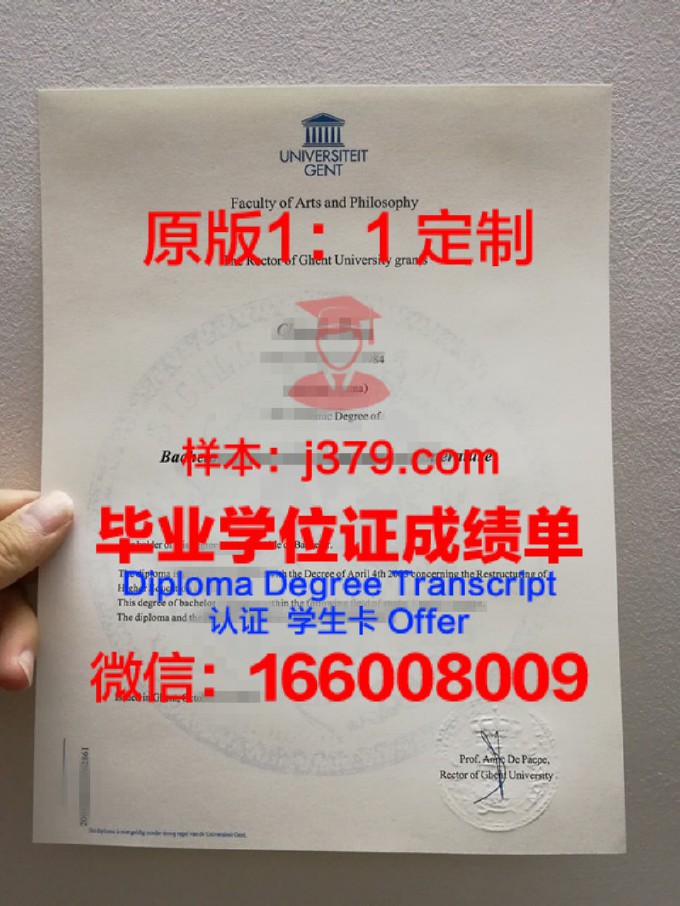 根特大学diploma证书(根特大学在中国认可度)