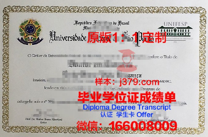 圣保罗大学本科毕业证(菲律宾圣保罗大学毕业证)
