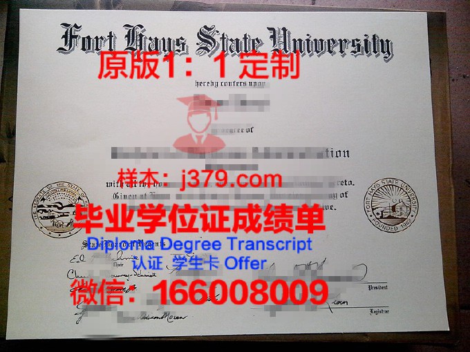 佛罗斯堡州立大学毕业证样式(美国佛罗斯堡州立大学)