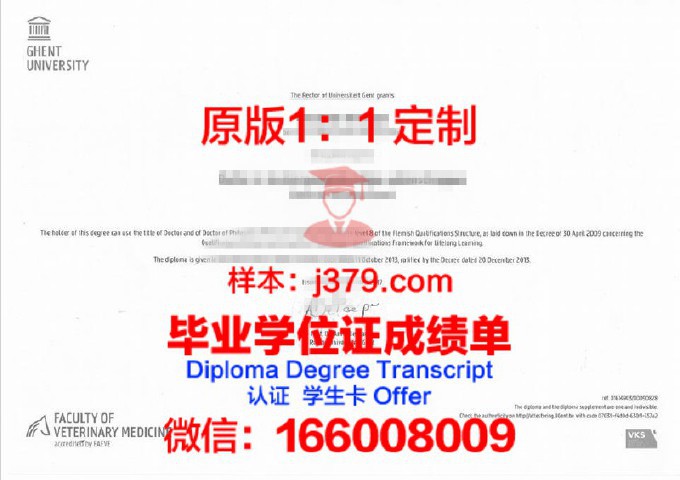 根特大学diploma证书(根特大学在中国认可度)