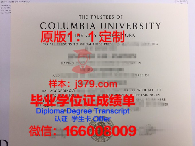 哥伦比亚埃克斯特纳多大学毕业证邮寄(哥伦比亚大学毕业戒指)