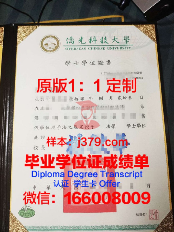 台湾师范大学毕业证(台湾的大学毕业证)
