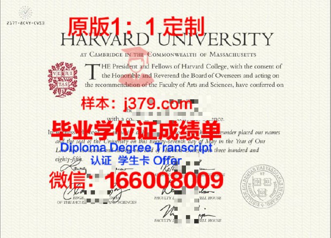 哈佛大学diploma证书(哈佛商学院证书)