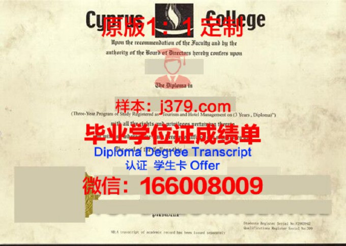 塞浦路斯大学的毕业证都能做(塞浦路斯大学留学)