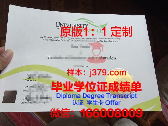 弗雷泽河谷大学学院diploma证书(弗雷泽国际学院)