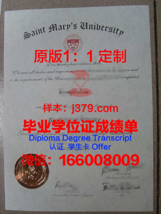 圣玛丽学院学位证书(圣玛丽大学留学条件)