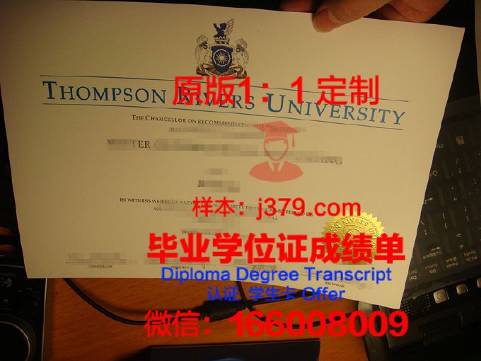 汤普森河大学毕业证邮寄