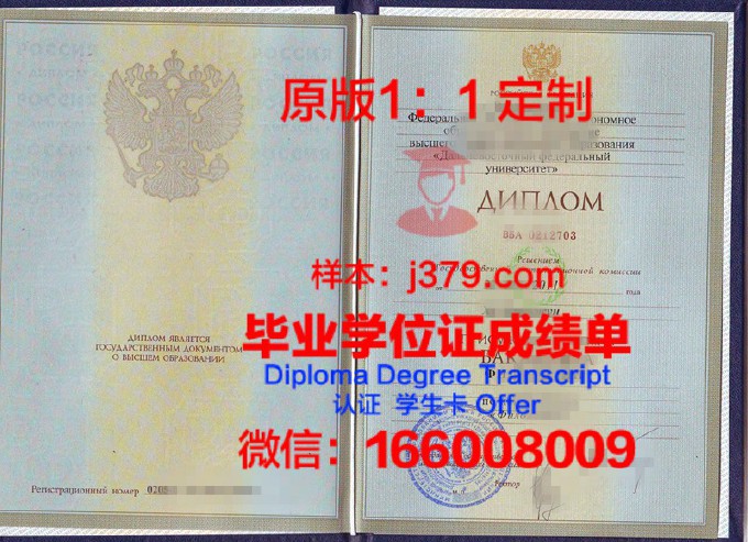 俄罗斯远东联邦大学博士毕业证(俄罗斯远东联邦大学入学条件)