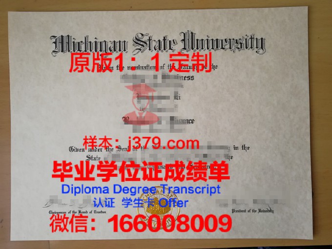 密歇根州立大学研究生毕业证书(密歇根州立大学研究生读几年)