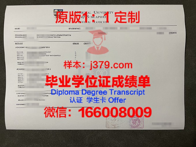 新加坡国立大学毕业证是什么样子的图片(新加坡国立大学毕业证样本)